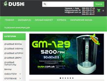 Tablet Screenshot of dush.com.ua